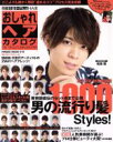 【中古】 おしゃれヘアカタログ(’18−’19 AUTUMN−WINTER)/マガジンハウス
