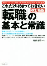 箱田忠昭販売会社/発売会社：フォレスト出版発売年月日：2018/07/06JAN：9784894519909