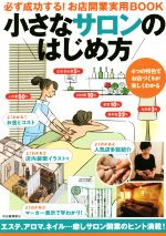Business　Train(著者)販売会社/発売会社：河出書房新社発売年月日：2018/07/01JAN：9784309286877