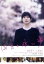 【中古】 四月の永い夢/朝倉あき,三浦貴大,川崎ゆり子,中川龍太郎(監督、脚本),石川俊一郎(製作総指揮),木ノ内輝(製作総指揮),加藤久貴(音楽) 2,299円