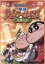 【中古】 映画 クレヨンしんちゃん 爆盛!カンフーボーイズ〜拉麺大乱〜/臼井儀人(原作),矢島晶子(しんのすけ),ならはしみき(みさえ),森川智之(ひろし),高橋歩(監督、絵コンテ、演出),三原三千夫(キャラクターデザイン、絵コンテ、演出), 3,025円
