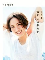 和田明日香(著者)販売会社/発売会社：ぴあ発売年月日：2018/07/10JAN：9784835638713