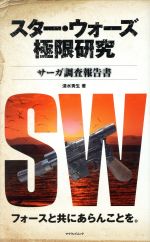 清水秀生(著者)販売会社/発売会社：マイウェイ出版発売年月日：2018/07/01JAN：9784865119589