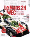 【中古】 ル・マン/WECのテクノロジー(2018) Motor Fan illustrated特別編集 モーターファン別冊/三栄書房