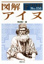 角田陽一(著者)販売会社/発売会社：新紀元社発売年月日：2018/07/07JAN：9784775315132