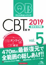 国試対策問題編集委員会(編者)販売会社/発売会社：メディックメディア発売年月日：2018/07/01JAN：9784896327106