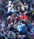 【中古】 ミュージカル『刀剣乱舞』 ~結びの響、始まりの音~(Blu-ray Disc)/ミュージカル『刀剣乱舞』