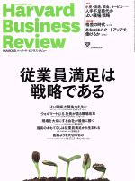 【中古】 Harvard　Business　Review(2018年