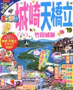 ֥å ŷԾŹ㤨֡š ޤäפ롡ꡦŷΩľ(19 ޤäפޥ󡿾ʸҡפβǤʤ198ߤˤʤޤ