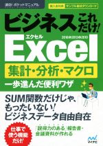 ֥å ŷԾŹ㤨֡š ӥͥExcelסʬϡޥʤ略201620132010 ®ݥåȥޥ˥奢롿®ݥåȥޥ˥奢Խ(ԡפβǤʤ100ߤˤʤޤ