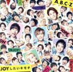 【中古】 JOYしたいキモチ（初回限定盤B）（DVD付）／A．B．C－Z