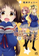 ֥å ŷԾŹ㤨֡š ̤ǧǿʹԷ(9 IDC4KINGSѤäȡӰ꡼(ԡפβǤʤ110ߤˤʤޤ