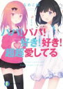 なめこ印(著者),るろお販売会社/発売会社：KADOKAWA発売年月日：2018/07/20JAN：9784040728193