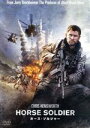 【中古】 ホース・ソルジャー/クリス・ヘムズワース,マイケル・シャノン,マイケル・ペーニャ,ニコライ・フルシー(監督),ダグ・スタントン(原作)
