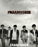 【中古】 TEAM NACS 第16回公演 PARAMUSHIR〜信じ続けた士魂の旗を掲げて 豪華版(Blu−ray Disc)/TEAM NACS,小此木麻里,荒居清香,NAOTO(音楽)