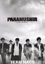 【中古】 TEAM NACS 第16回公演 PARAMUSHIR〜信じ続けた士魂の旗を掲げて 通常版/TEAM NACS,小此木麻里,荒居清香,NAOTO(音楽)