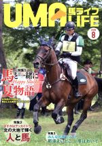 ֥å ŷԾŹ㤨֡š UMALIFEϥ饤(20188ȥݥ꥿ץ쥹פβǤʤ100ߤˤʤޤ