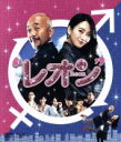 【中古】 レオン ブルーレイ&DVDセット(通常版)(Blu-ray Disc)/知英/竹中直人