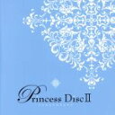 【中古】 Princess DiscII/(ミュージカル)