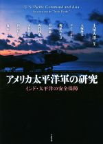 土屋大洋(著者)販売会社/発売会社：千倉書房発売年月日：2018/07/19JAN：9784805111420