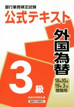 経済法令研究会(編者)販売会社/発売会社：経済法令研究会発売年月日：2018/07/17JAN：9784766843477