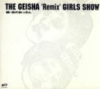 【中古】 THE　Remix　GIRLS　SHOW　続・炎のおっさん／GEISHA　GIRLS