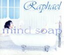 【中古】 mind soap／Raphael