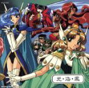 【中古】 魔法騎士レイアース 光・海・風/(オリジナル・サウンドトラック)