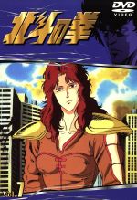 【中古】 北斗の拳 Vol.7/武論尊(原作),原哲夫(原作),須田正己(キャラクターデザイン),青木望(音楽),神谷明(ケンシロウ),一龍斎貞友(バット),鈴木富子(リン)