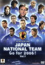 【中古】 GO　NEXT！　日本代表　Go　for　2006！　日本代表、戦いの軌跡Vol．1　サポーターズ・スペシャルセット版（限定生産）／（サッカー）