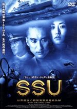 イ・ジョングク［李廷国］（監督）,シン・ヒョンジュン,シン・ウンギョン,キム・ヨンホ,カン・ジェギュ（製作総指揮）販売会社/発売会社：（株）ポニーキャニオン(（株）ポニーキャニオン)発売年月日：2004/02/18JAN：4988013649101世界最強の海難救助隊、韓国海軍のSSU。その部隊の凄腕、金と李は親友かつライバル同士。ある日そこへ姜少佐が赴任してくるが、彼女は金の昔の恋人だった……。海軍の全面協力でおくる話題作。