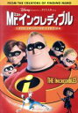 【中古】 Mr．インクレディブル／（ディズニー）,クレイグ T．ネルソン（Mr．インクレディブ）,ホリー ハンター（インクレディブル夫人）,三浦友和（Mr．インクレディブ）,黒木瞳（インクレディブル夫人）,ブラッド バード（監督）