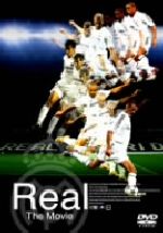 【中古】 Real　The　Movie ／ボルハ・マンソ（監督）,ラウール・ゴンサレス,ジネディーヌ・ジダン,ロナウド 【中古】afb