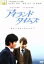 【中古】 アイランド　タイムズ／深川栄洋（監督、編集）,柳沢太介,仲里依紗,児島美ゆき,寺田農