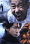【中古】 いぬやしき プラチナ・エディション(Blu−ray Disc)/木梨憲武,佐藤健,本郷奏多,佐藤信介(監督),奥浩哉(原作),やまだ豊(音楽) 3,751円