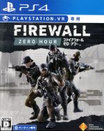 【中古】 【PSVR専用】Firewall　Zero　Hour／PS4