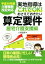 【中古】 実地指導はこれでOK！おさえておきたい算定要件　居宅介護支援編 平成30年度介護報酬改定対応／小濱道博(著者)