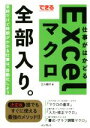 古川順平(著者)販売会社/発売会社：インプレス発売年月日：2018/07/20JAN：9784295003717