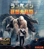 【中古】 ランペイジ　巨獣大乱闘（4K　ULTRA　HD＋3D　Blu−ray＋Blu−ray　Disc）／ドウェイン・ジョンソン,ナオミ・ハリス,マリン・アッカーマン,ブラッド・ペイトン（監督、製作）
