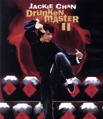 【中古】 酔拳2　HDデジタル・リマスター　アルティメット・コレクターズ・エディション（Blu－ray　Disc）／ジャッキー・チェン［成龍］,アニタ・ムイ,ティ・ロン［狄龍］,ラウ・カーリョン［劉家良］（出演、監督）,レナード・ホー（製作総 1