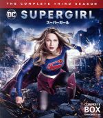 【中古】 SUPERGIRL／スーパーガール＜サード シーズン＞コンプリート ボックス（Blu－ray Disc）／メリッサ ブノワ,メカッド ブルックス