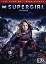 【中古】 SUPERGIRL／スーパーガール＜サード・シーズン＞コンプリート・ボックス／メリッサ・ブノワ,メカッド・ブルックス