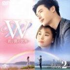 【中古】 W　－君と僕の世界－　BOX2　＜コンプリート・シンプルDVD－BOX＞（期間限定生産版）／イ・ジョンソク,ハン・ヒョジュ,イ・テファン