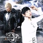 【中古】 infinite　synthesis　4（初回限定盤）（Blu－ray　Disc付）／fripSide