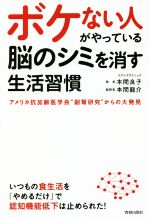 本間良子(著者),本間龍介(著者)販売会社/発売会社：青春出版社発売年月日：2018/07/21JAN：9784413230964