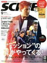 【中古】 SCREEN(2018年9月号) 月刊誌／ジャパンプリント