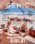 【中古】 女子カメラGENIC(VOL．47 2018．9) 季刊誌／ミツバチワークス