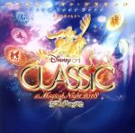 【中古】 ディズニー・オン・クラシック～まほうの夜の音楽会　2018／（ディズニー）,Carl　Eduardi,ジョディ・ベンソン,アンジェラ・ランズベリー,Brad　Kane，Lea　Salonga,ジュディ・キューン,Mandy　Moore