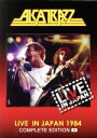 【中古】 ライヴ・イン・ジャパン1984 −コンプリート・エディション(通常版)/アルカトラス
