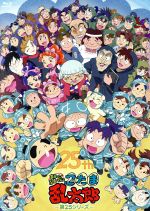 【中古】 TVアニメ「忍たま乱太郎」まるっと！ぶる〜れい！　第25シリーズ（Blu−ray　Disc）／尼子騒兵衛（原作）,高山みなみ（乱太郎）,田中真弓（きり丸）,一龍斎貞友（しんべヱ）,新山恵美子（キャラクターデザイン）,馬飼野康二（音楽）
